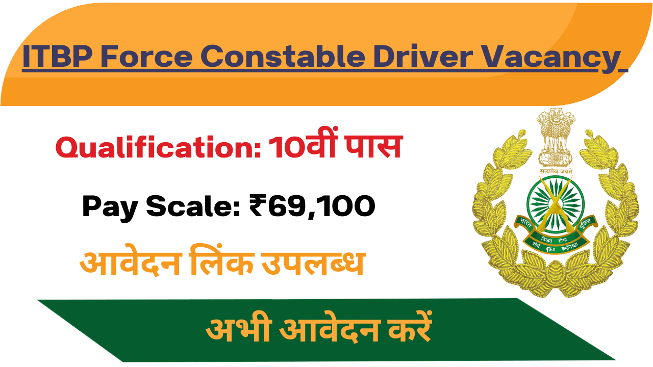 TBP Constable Driver Recruitment 2024