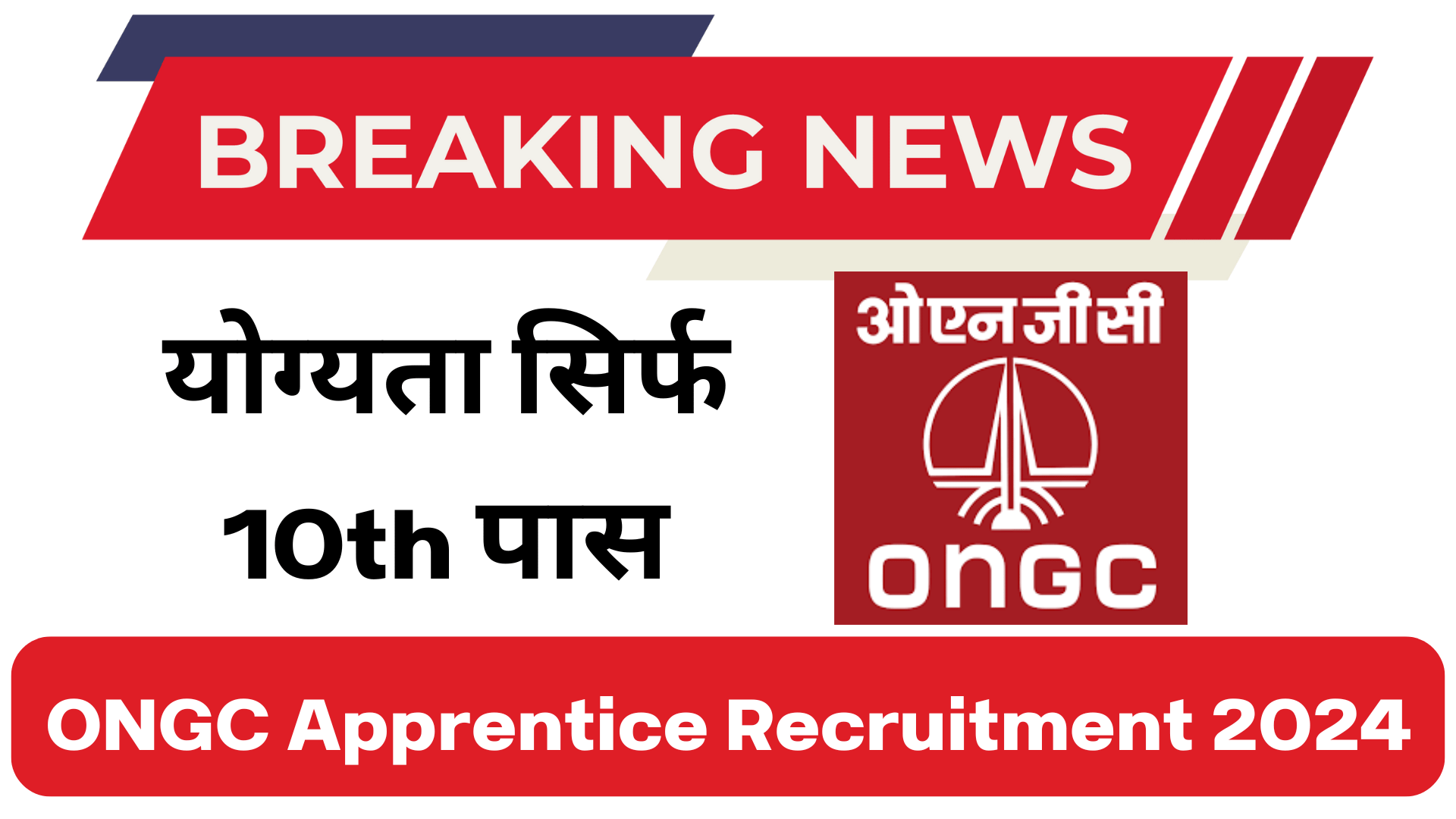 ONGC Apprentice Recruitment 2024: Job Details, Eligibility, and Application Process