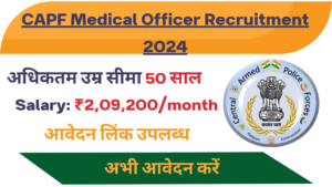 CAPF Medical Officer Recruitment 2024