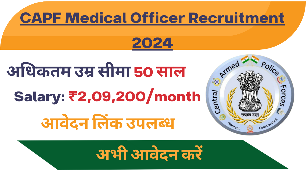 CAPF Medical Officer Recruitment 2024