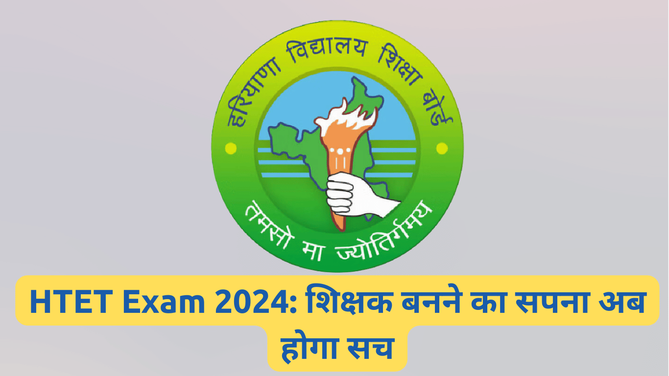 HTET Exam 2024 शिक्षक बनने का सपना अब होगा सच